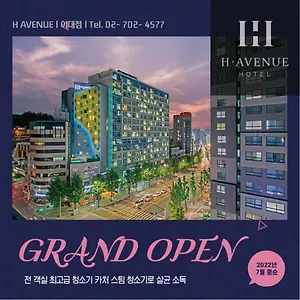 에이치에비뉴 이대점 호텔